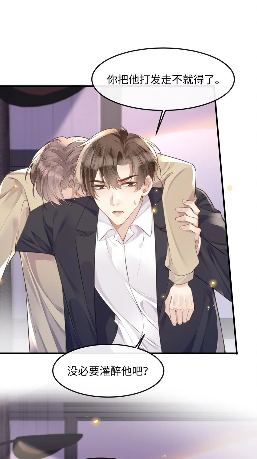 037 你……方便吗? 第15页