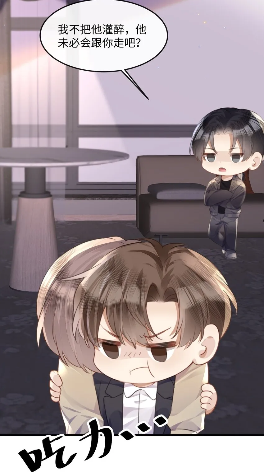 037 你……方便吗? 第16页