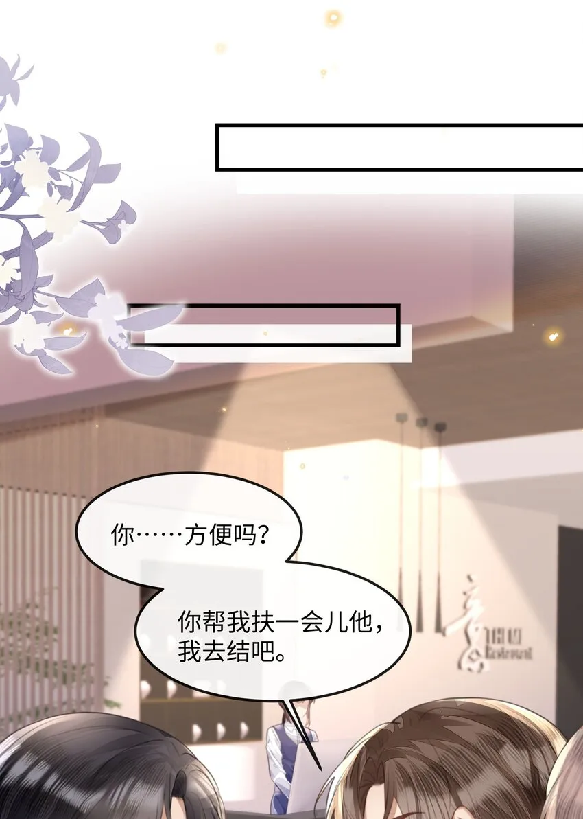 037 你……方便吗? 第18页