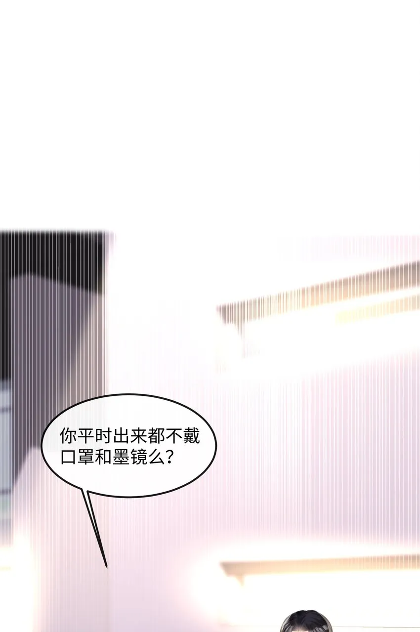 037 你……方便吗? 第20页