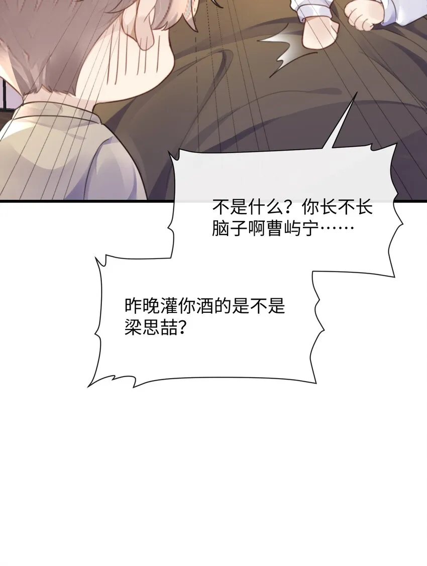 038 那你跟我睡 第42页