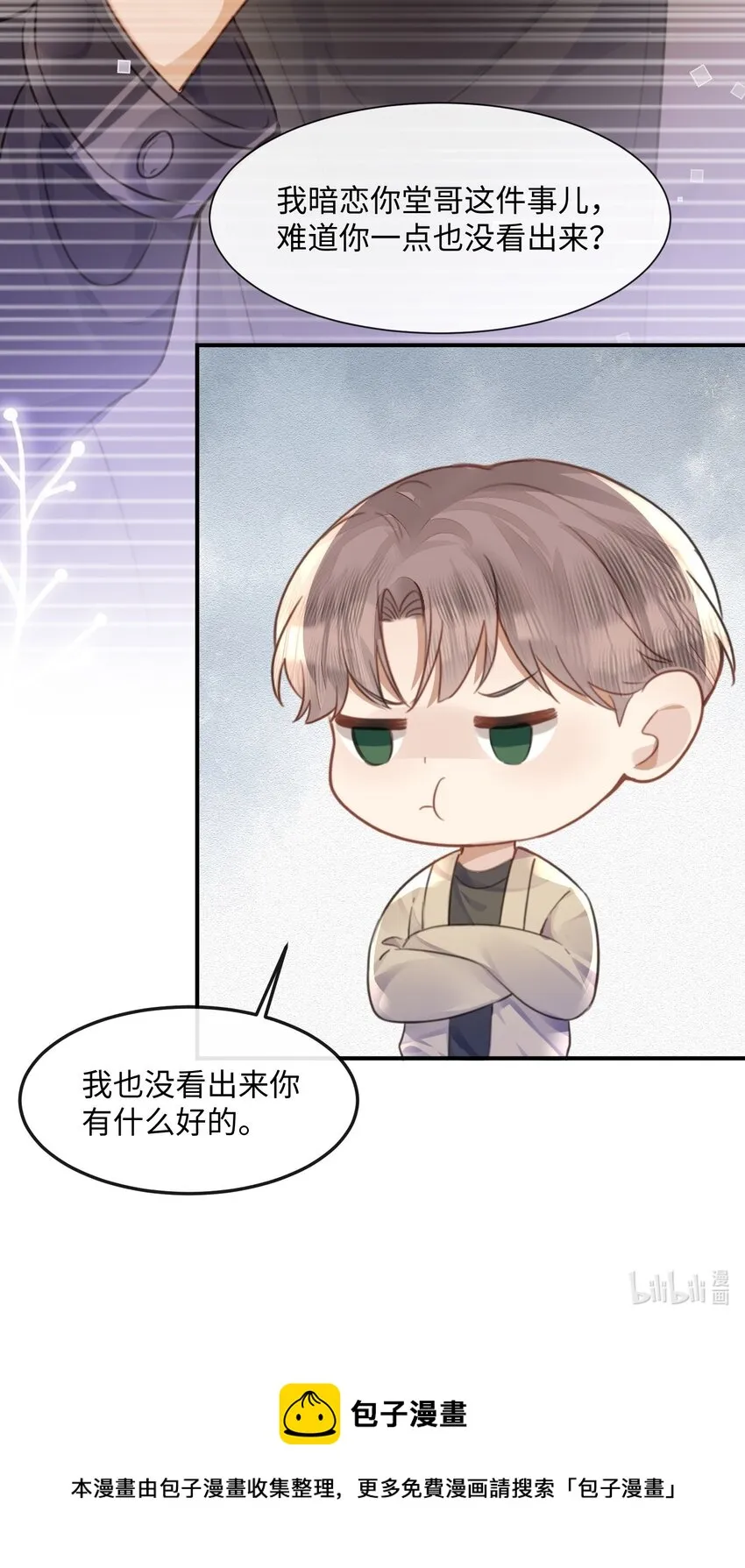 038 那你跟我睡 第47页