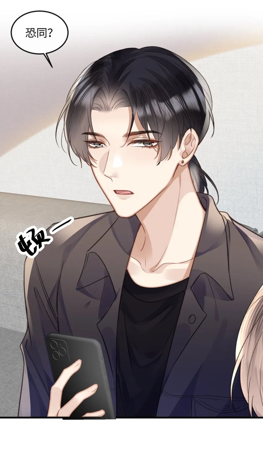 039 我段位高？ 第29页