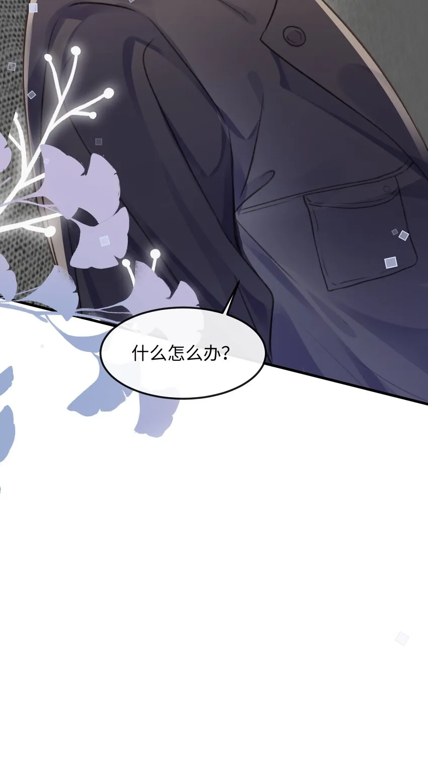 039 我段位高？ 第32页
