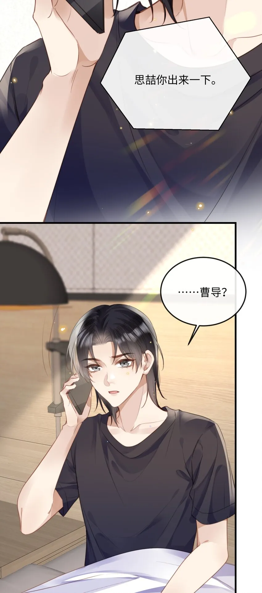 041 你不会是打算偷偷回去吧 第30页