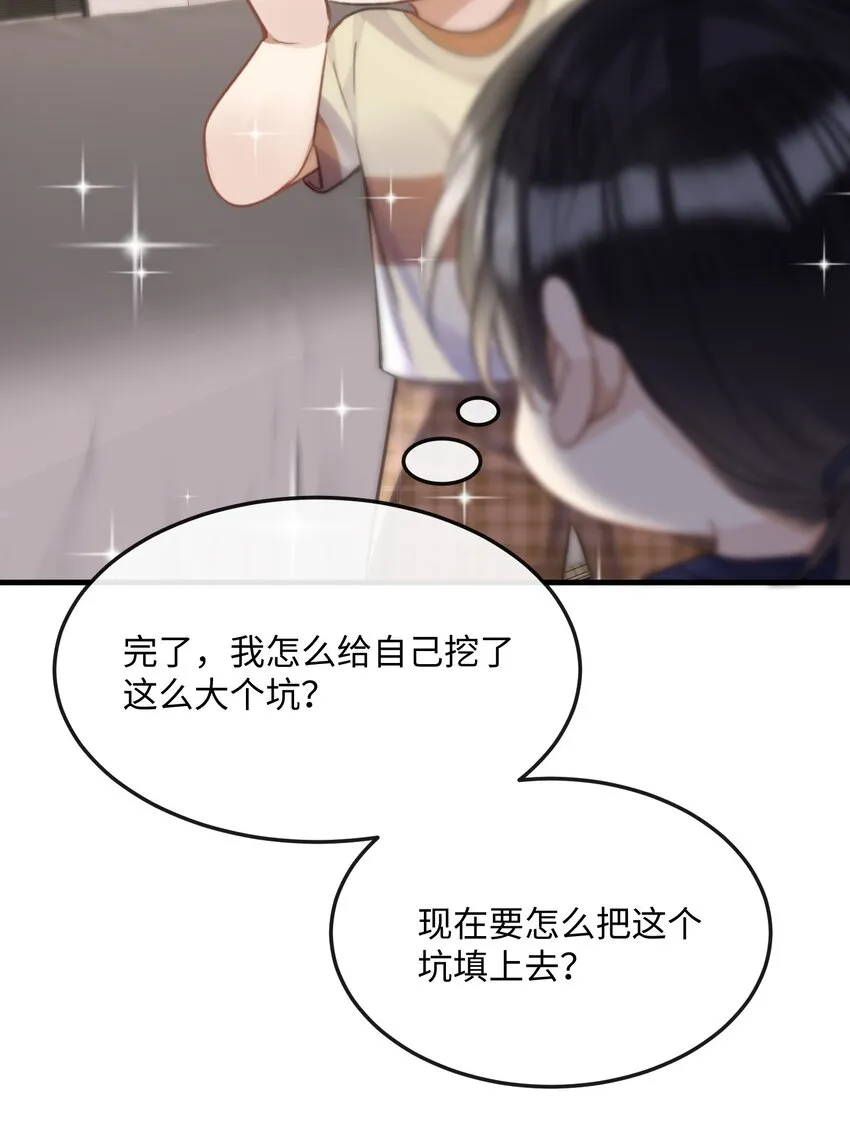 042 试戏通过 第39页