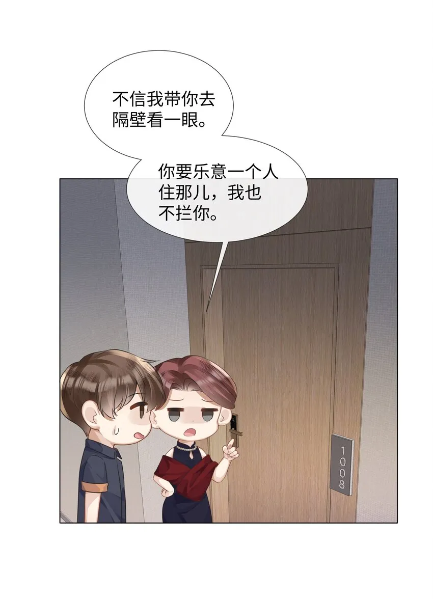 012 你帮我兜着点 第7页