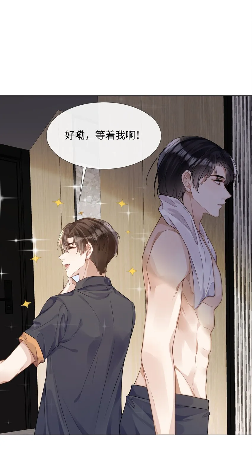 012 你帮我兜着点 第22页