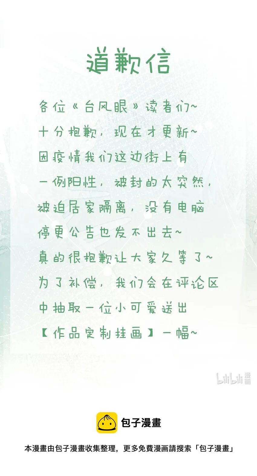 012 你帮我兜着点 第43页
