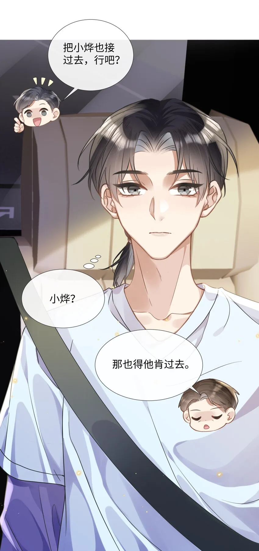 010 初遇 第6页