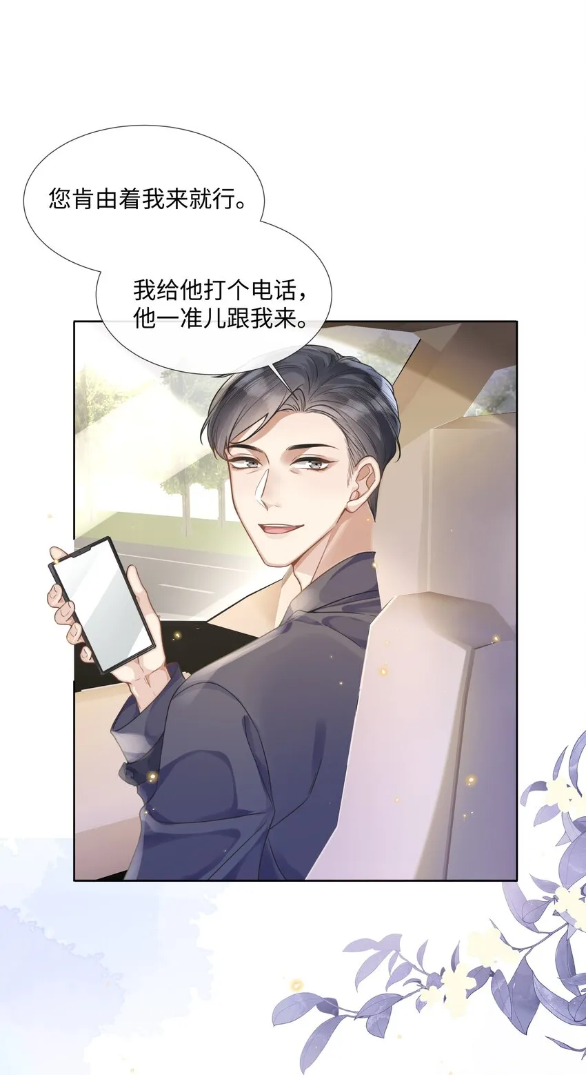 010 初遇 第7页