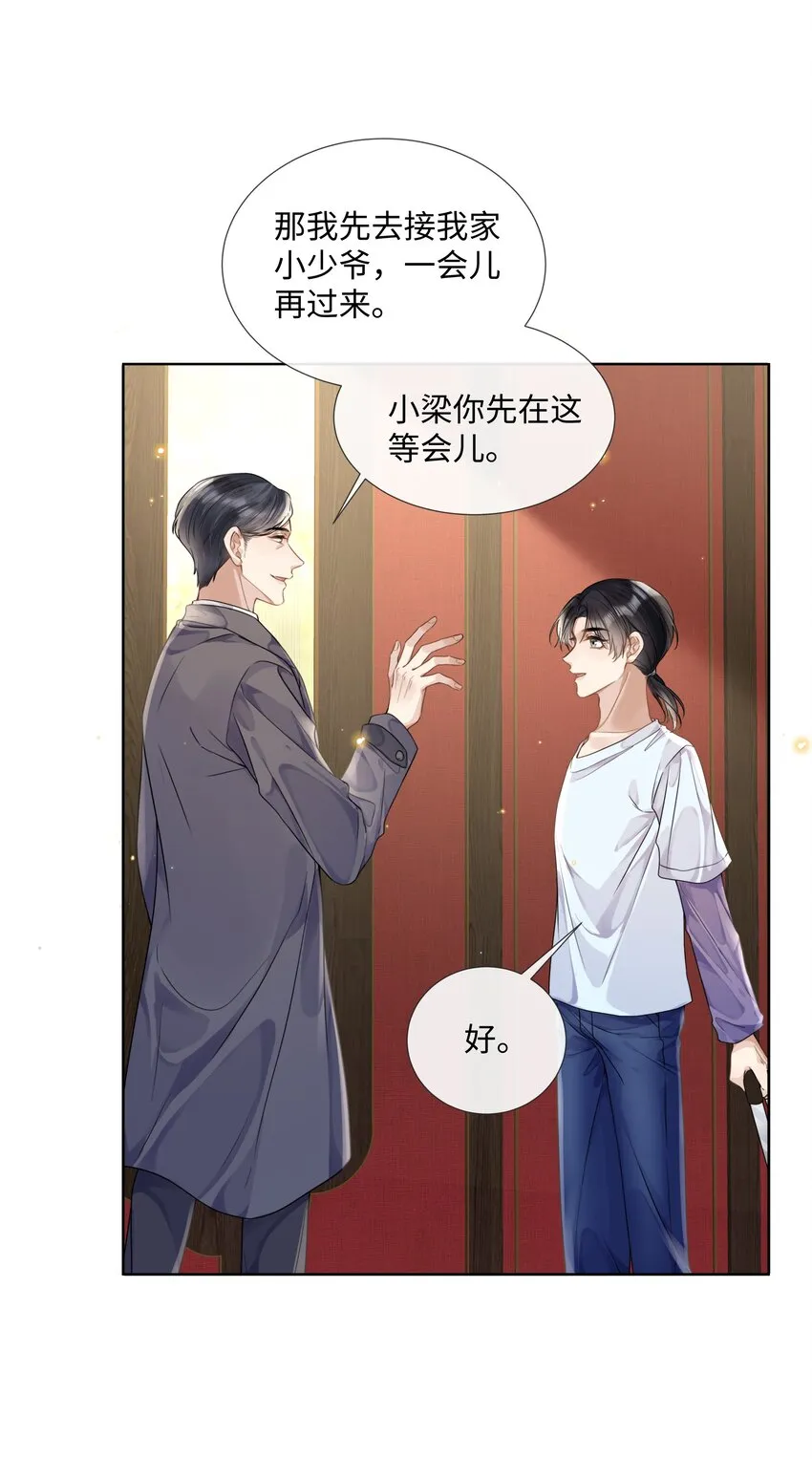 010 初遇 第22页