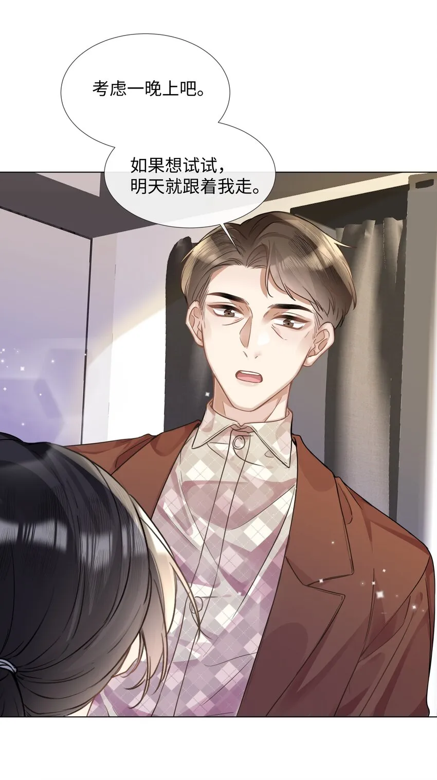 009 可我拉不了小提琴了 第28页