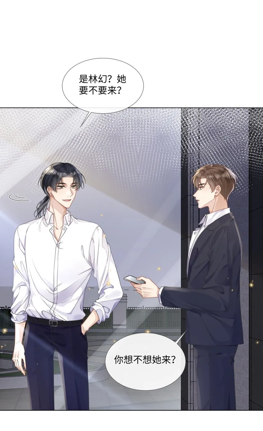 007 你会不会领情？ 第2页