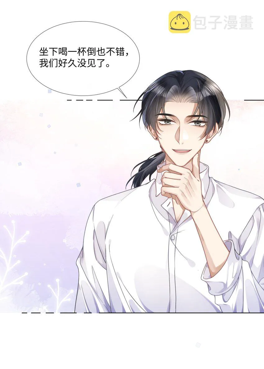 007 你会不会领情？ 第3页