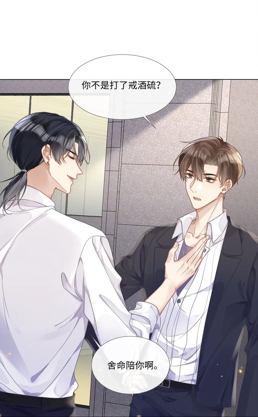 007 你会不会领情？ 第4页