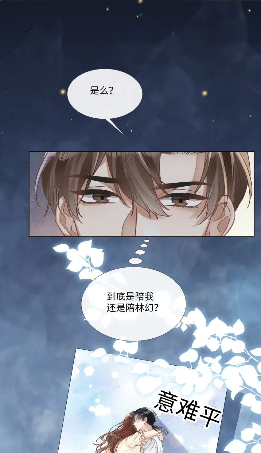 007 你会不会领情？ 第5页
