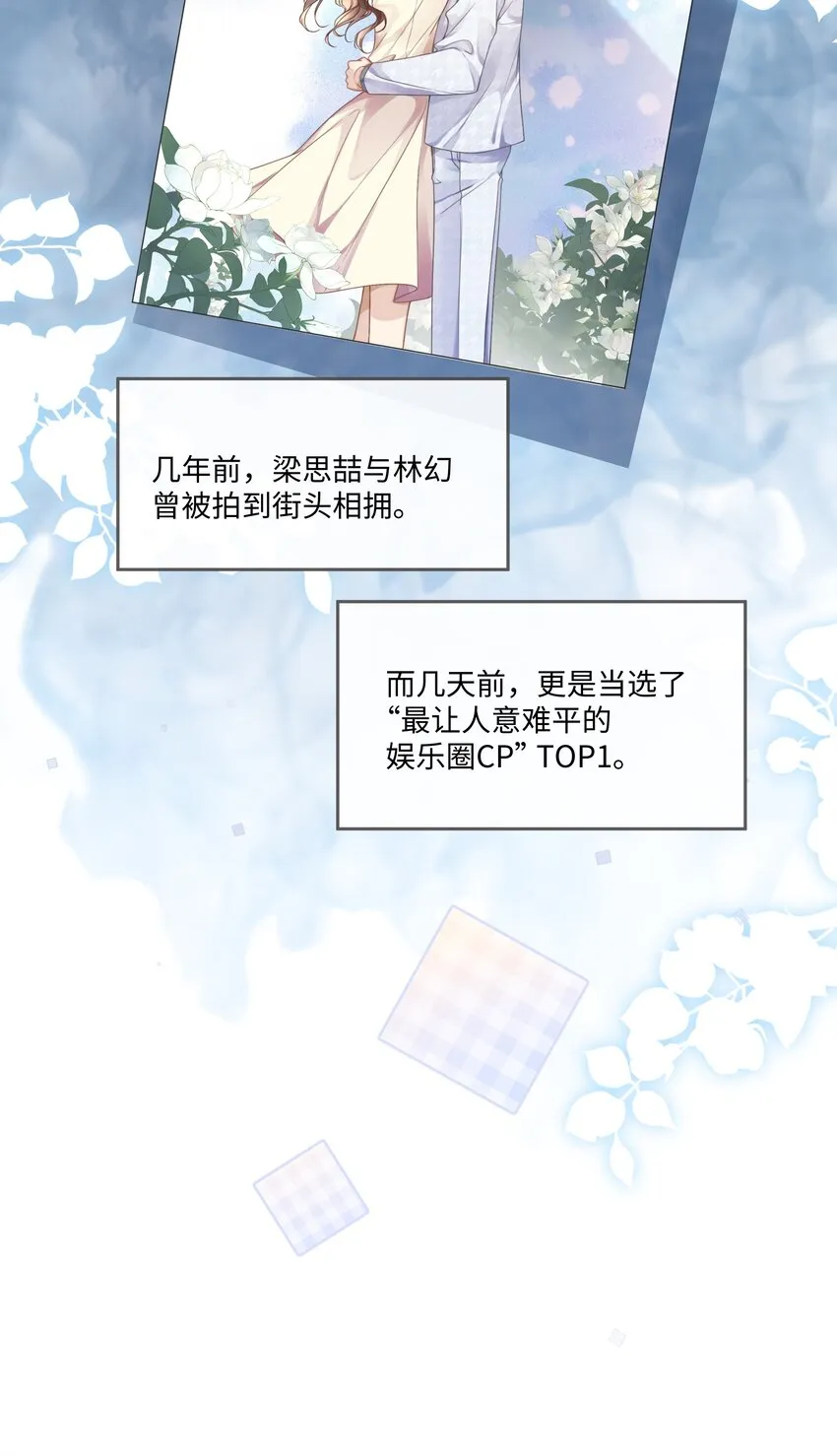 007 你会不会领情？ 第6页