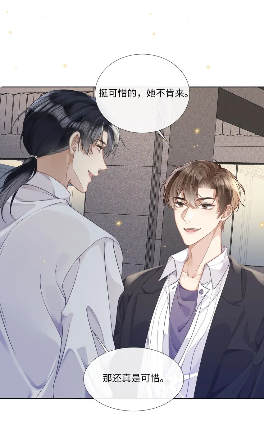 007 你会不会领情？ 第7页