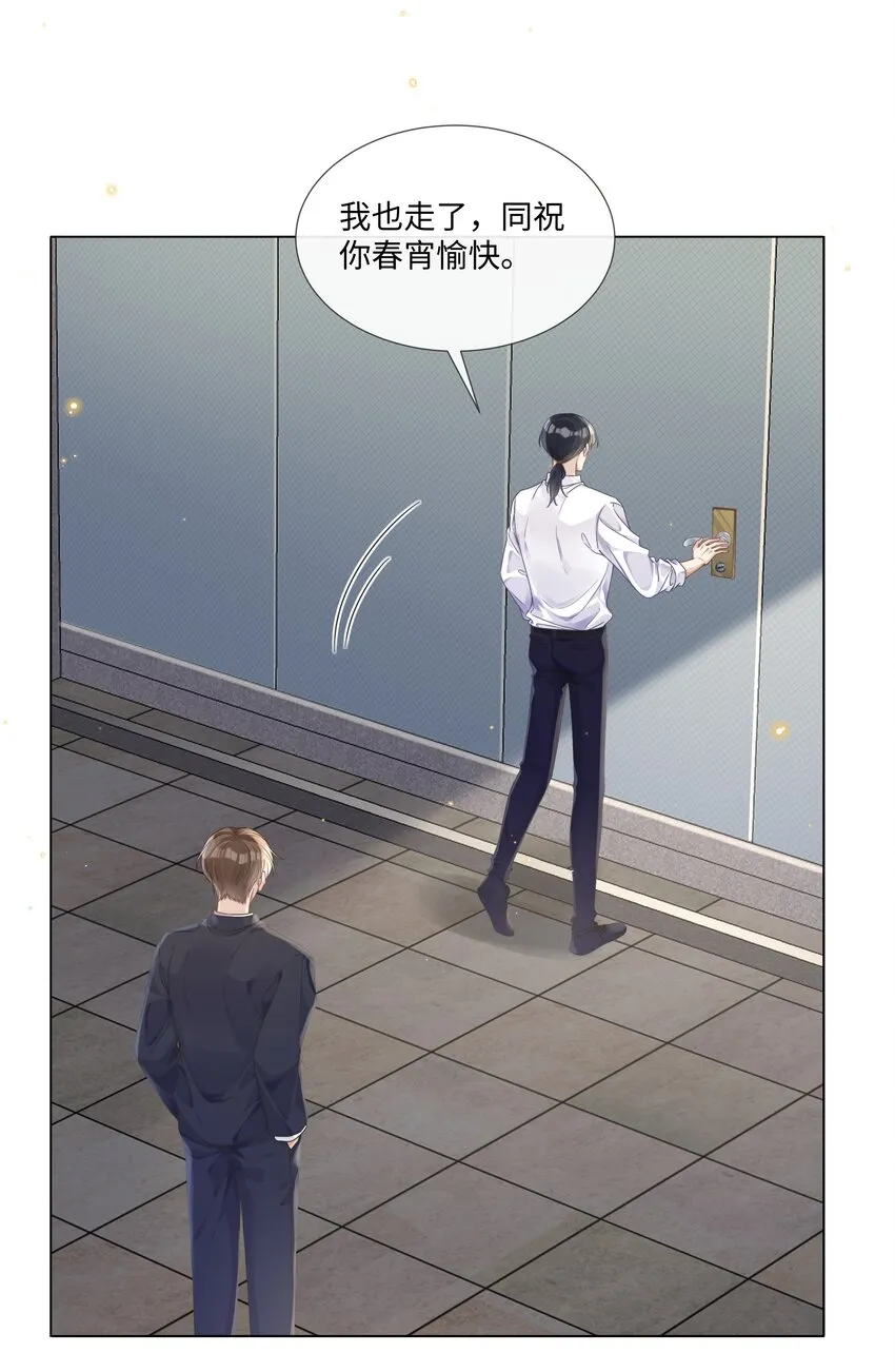 007 你会不会领情？ 第8页