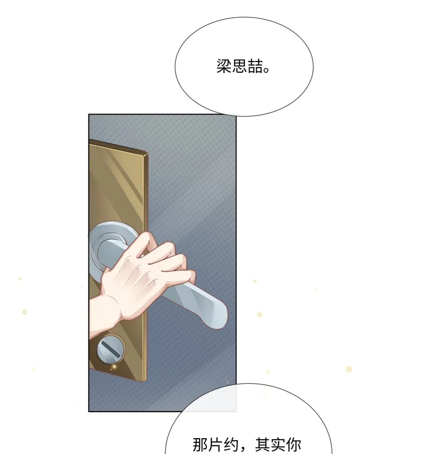 007 你会不会领情？ 第9页