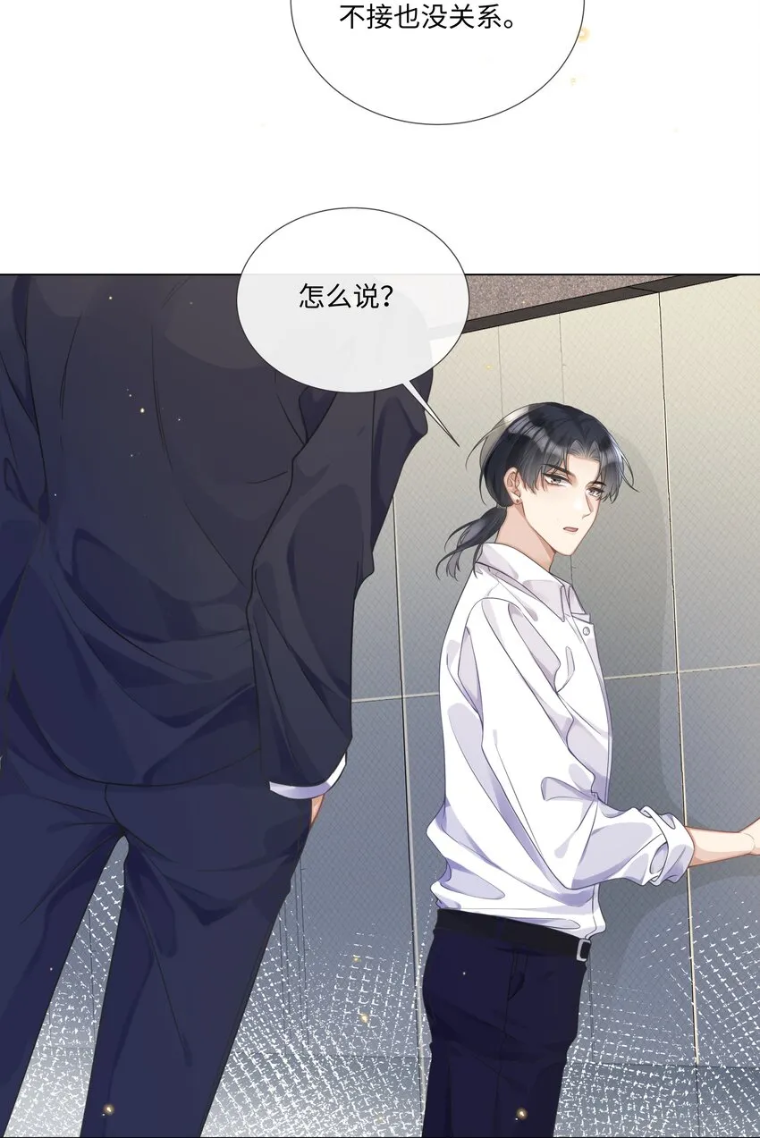 007 你会不会领情？ 第10页