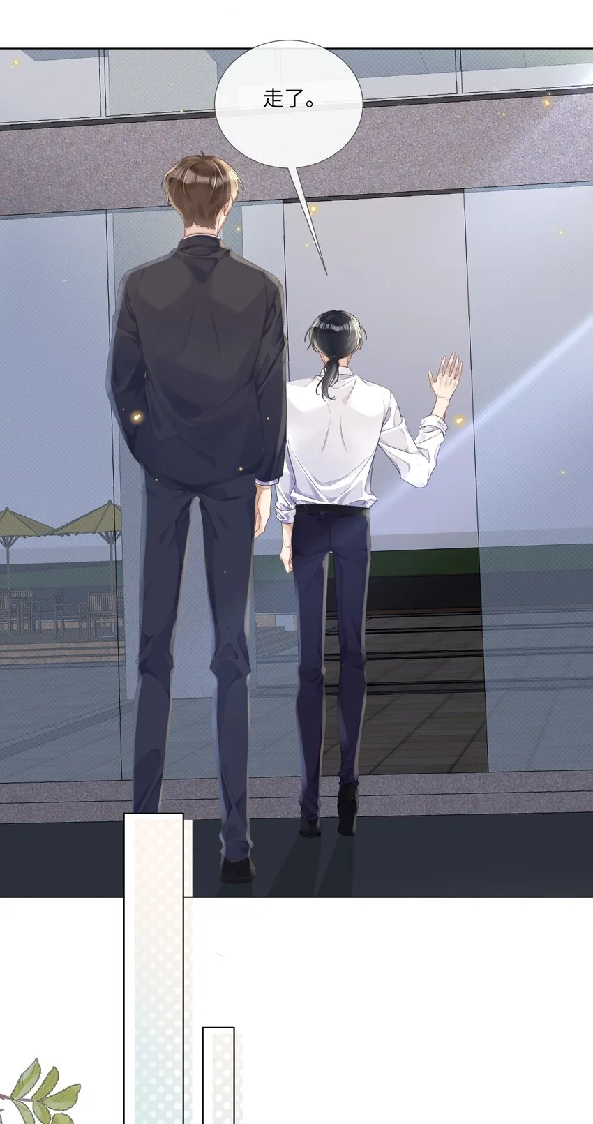 007 你会不会领情？ 第13页