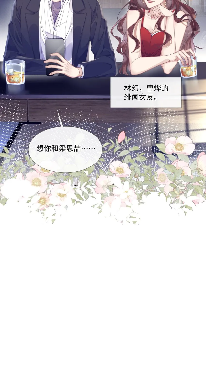 007 你会不会领情？ 第15页