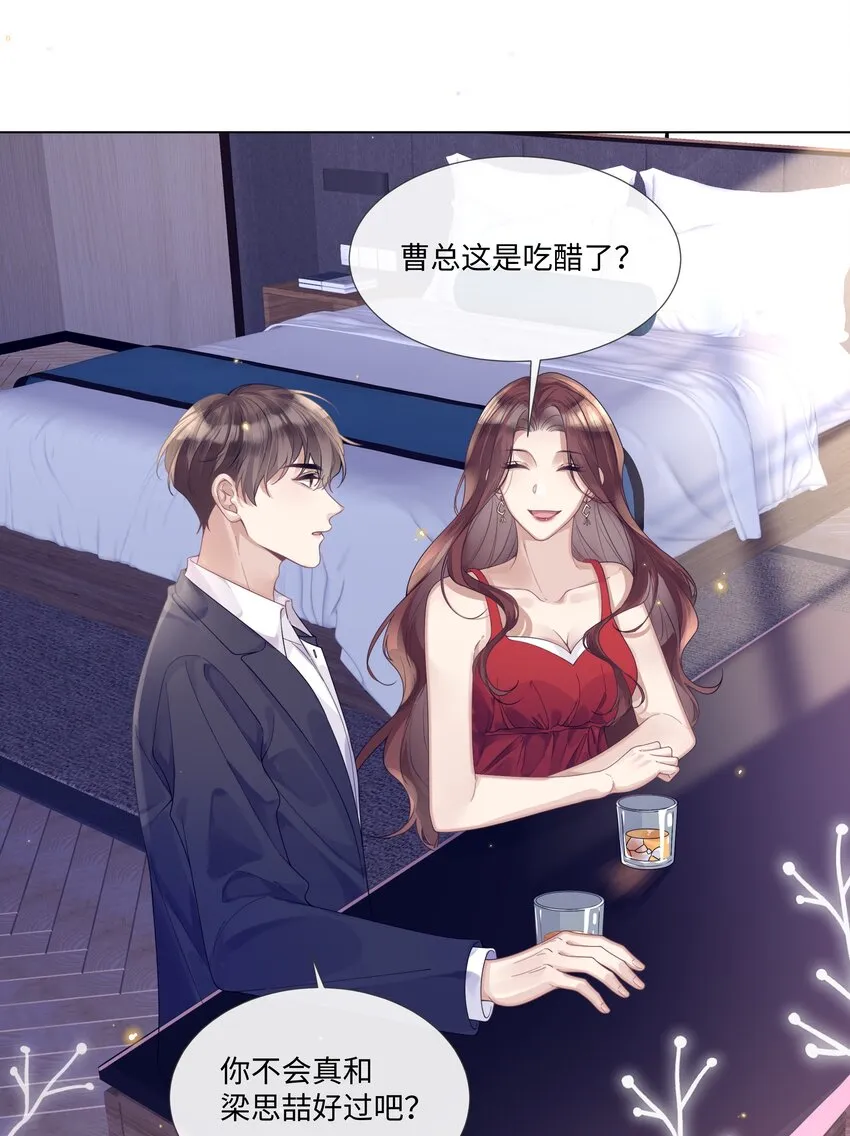 007 你会不会领情？ 第17页