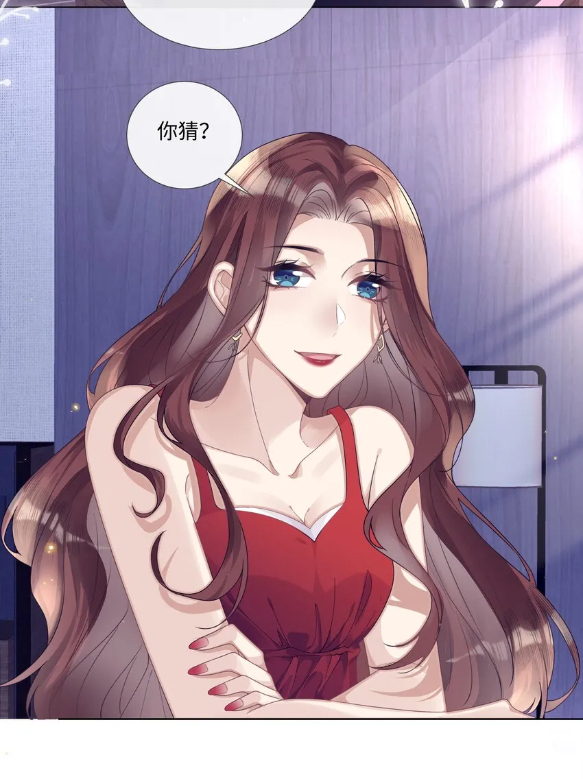 007 你会不会领情？ 第18页