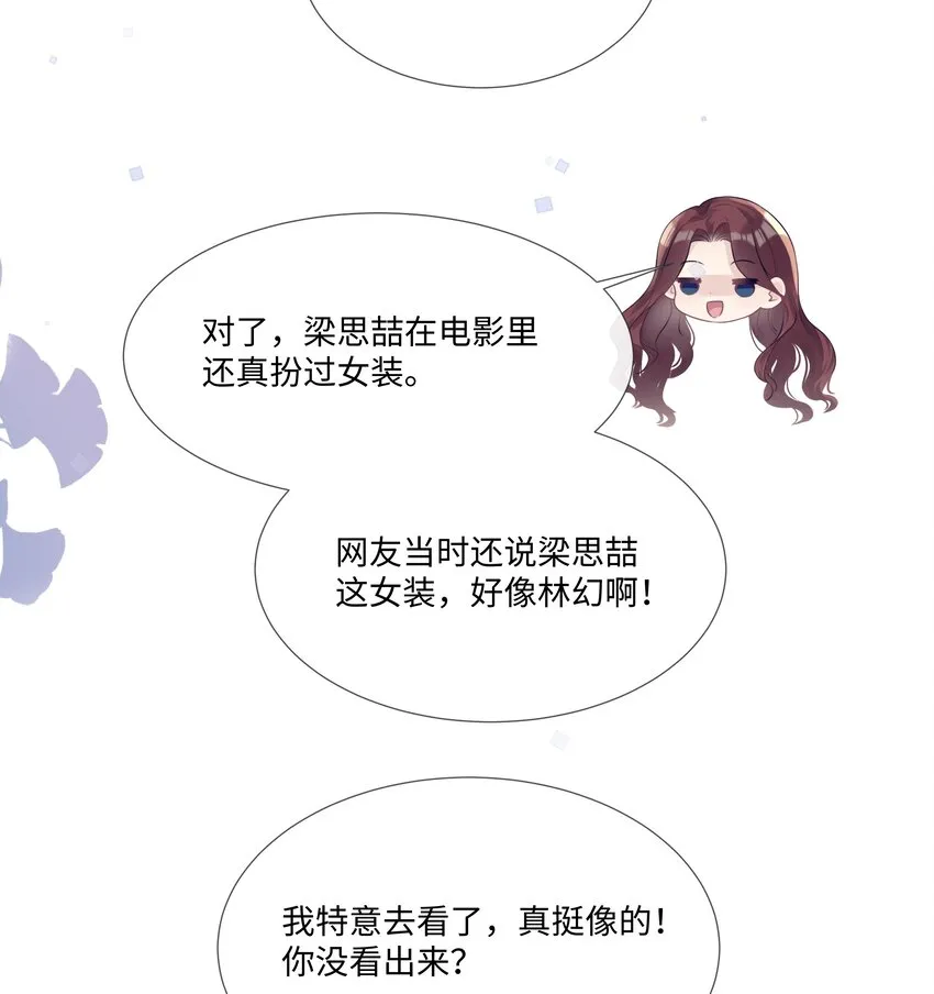 007 你会不会领情？ 第20页