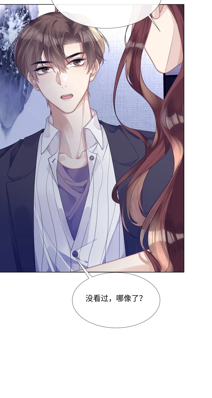 007 你会不会领情？ 第21页