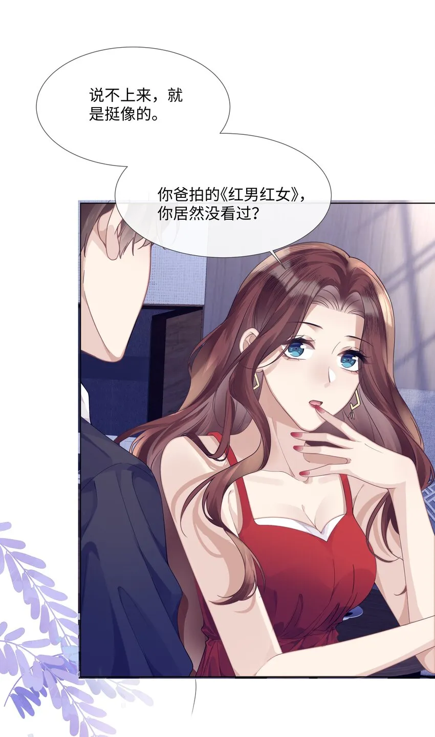007 你会不会领情？ 第22页