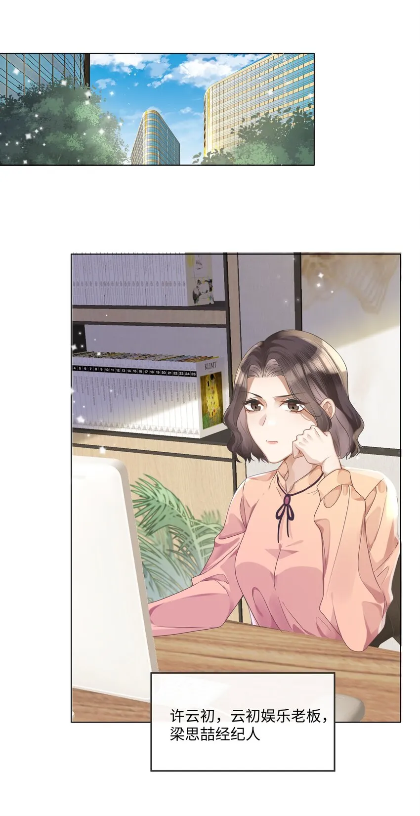 007 你会不会领情？ 第30页