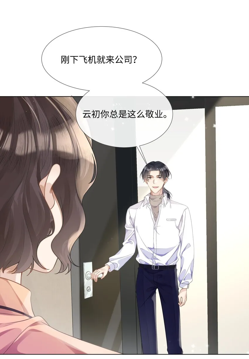 007 你会不会领情？ 第31页