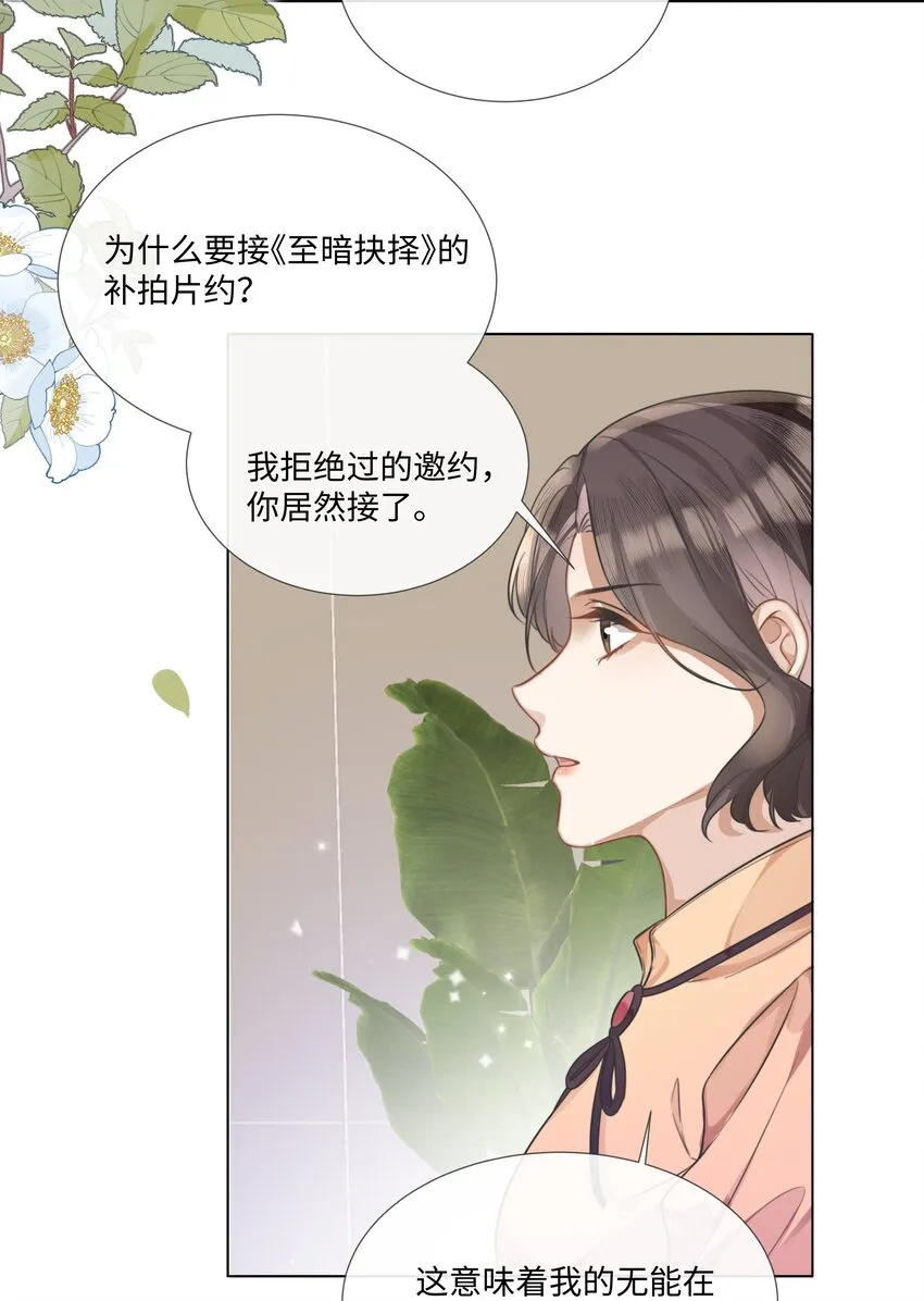 007 你会不会领情？ 第37页