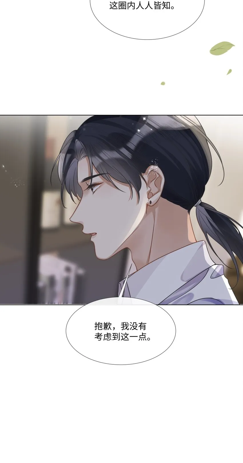007 你会不会领情？ 第38页