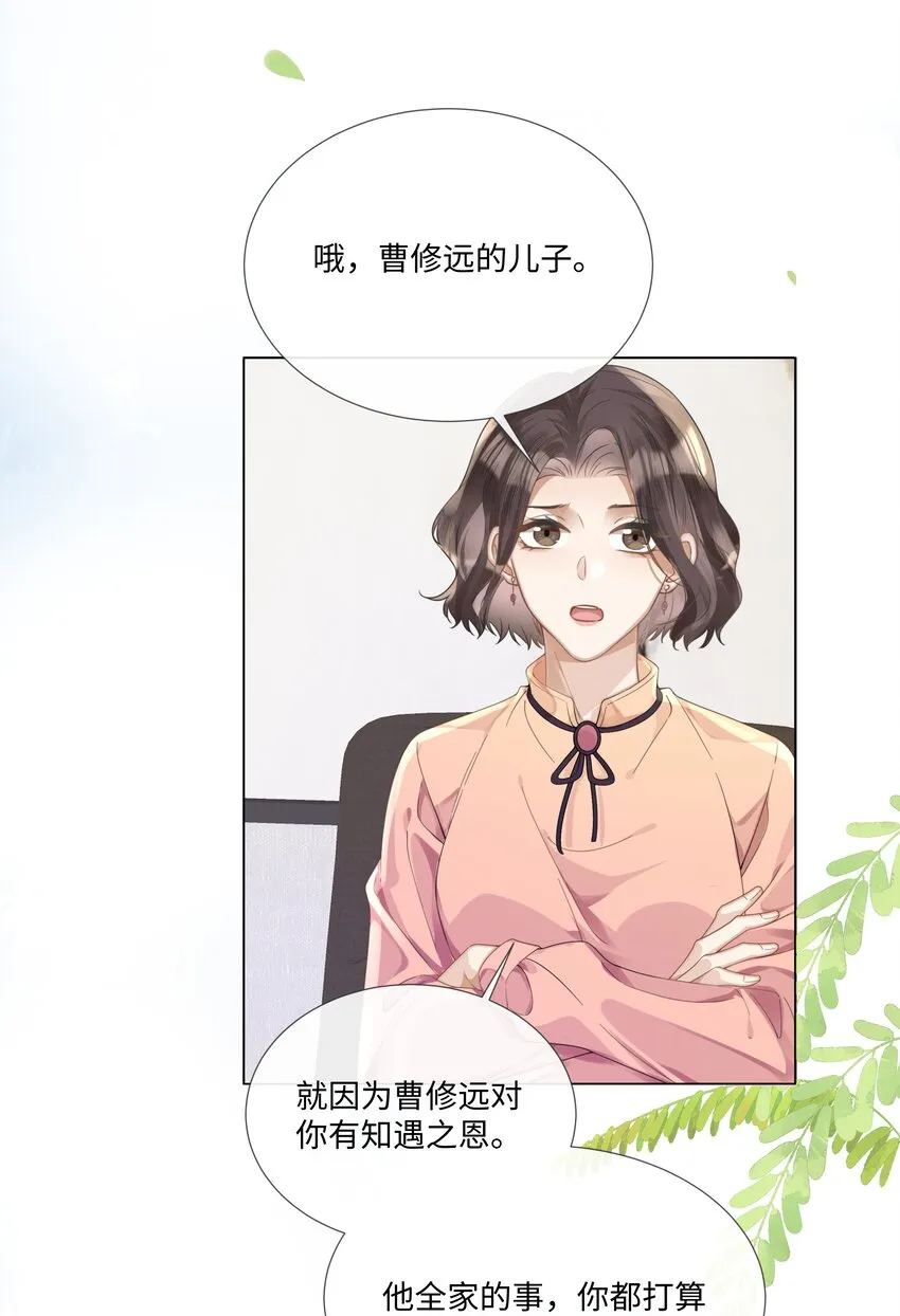 007 你会不会领情？ 第41页
