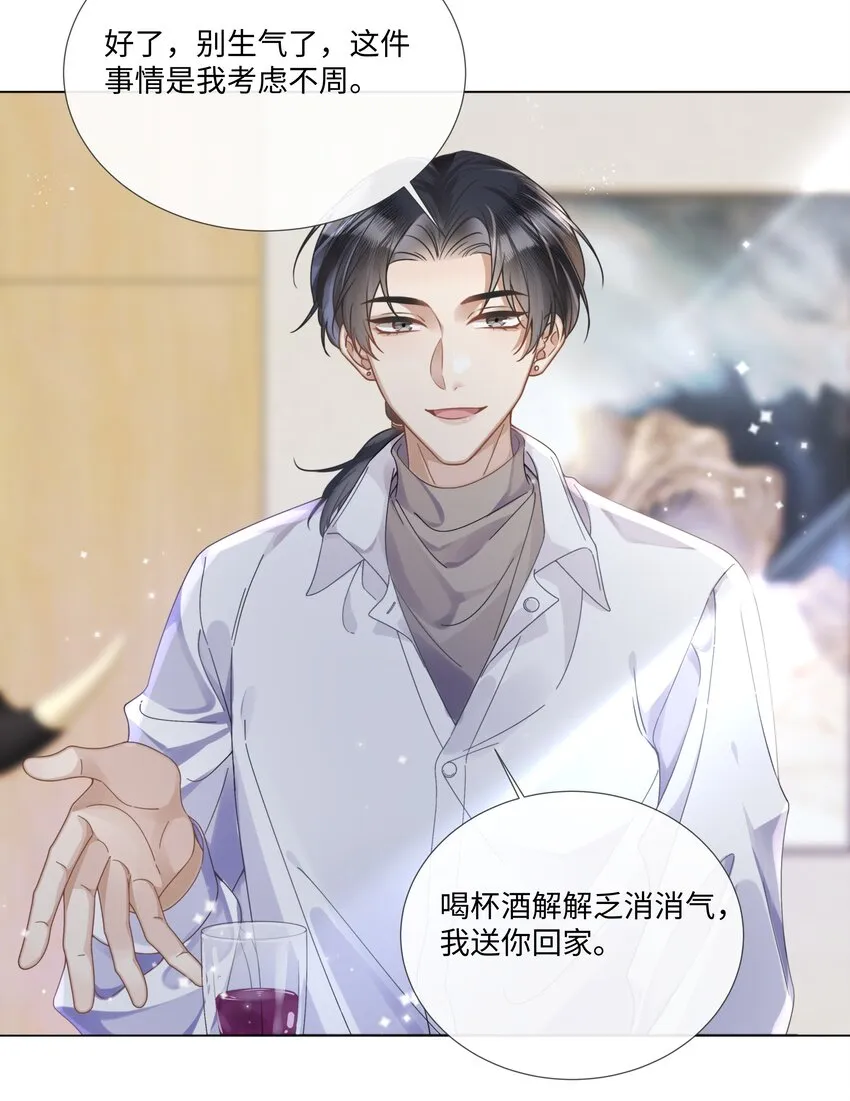 007 你会不会领情？ 第43页