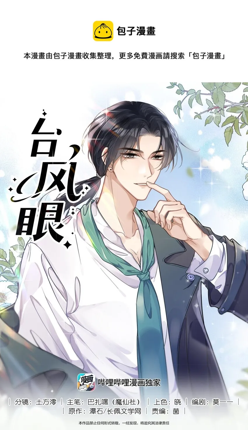 006 你打算提什么条件？ 第1页