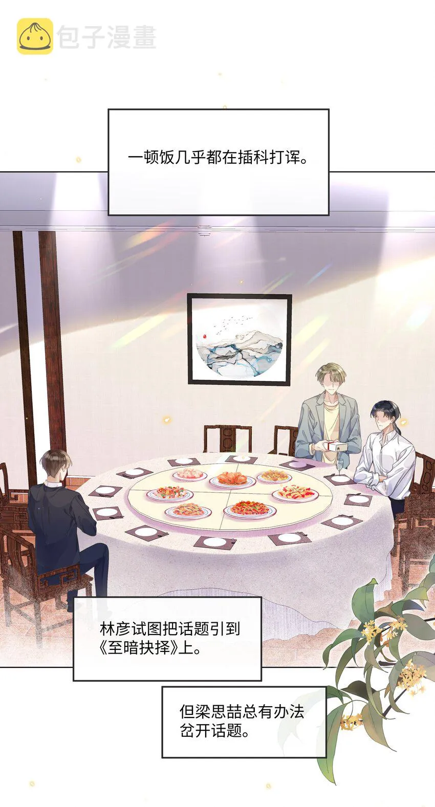 006 你打算提什么条件？ 第2页