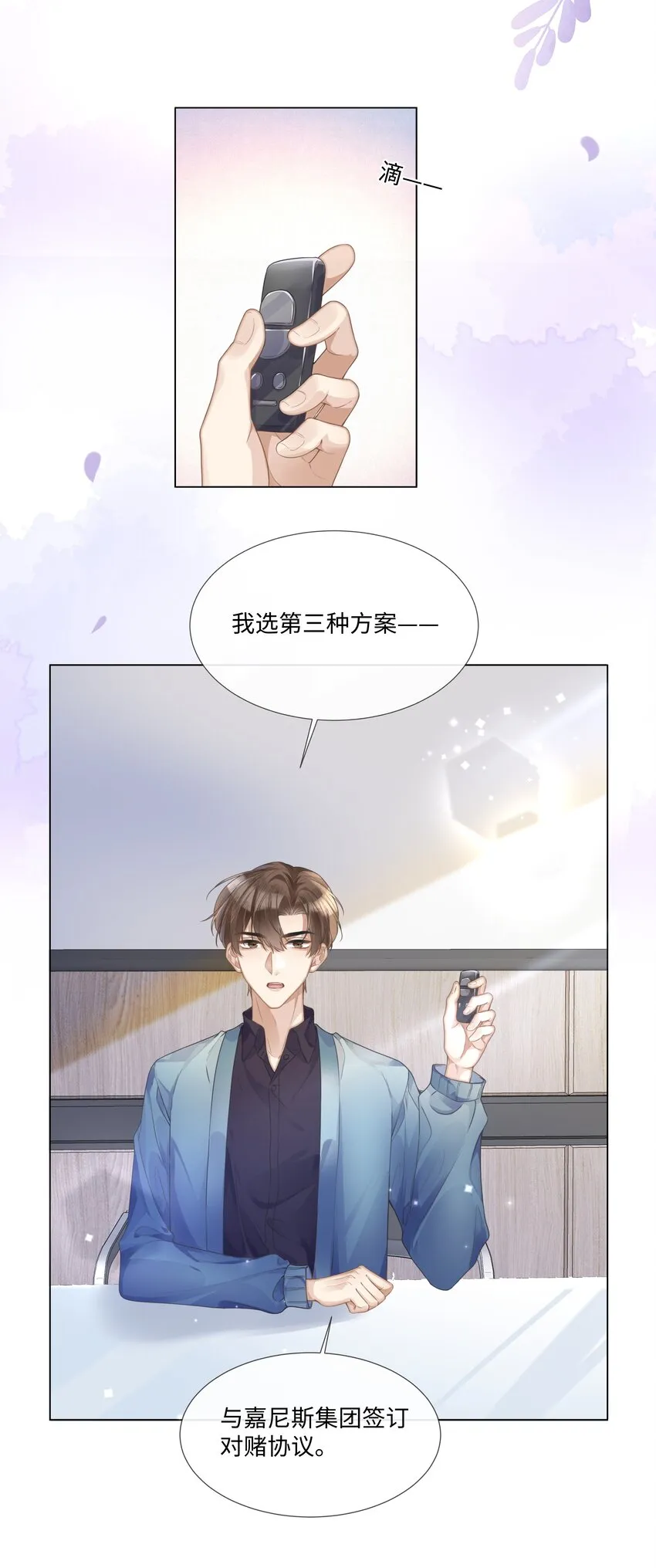 006 你打算提什么条件？ 第9页