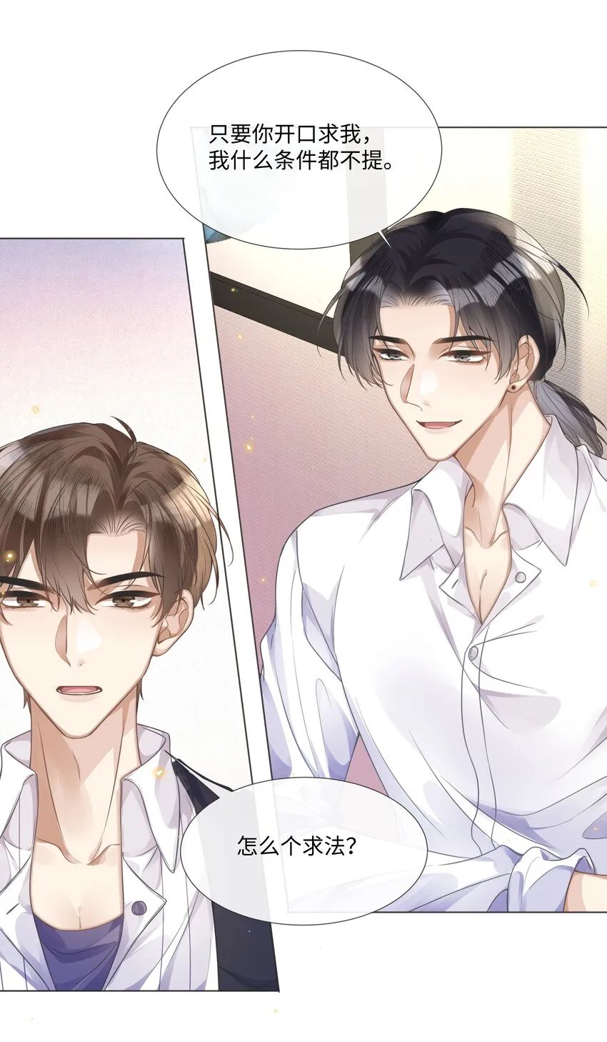 006 你打算提什么条件？ 第17页