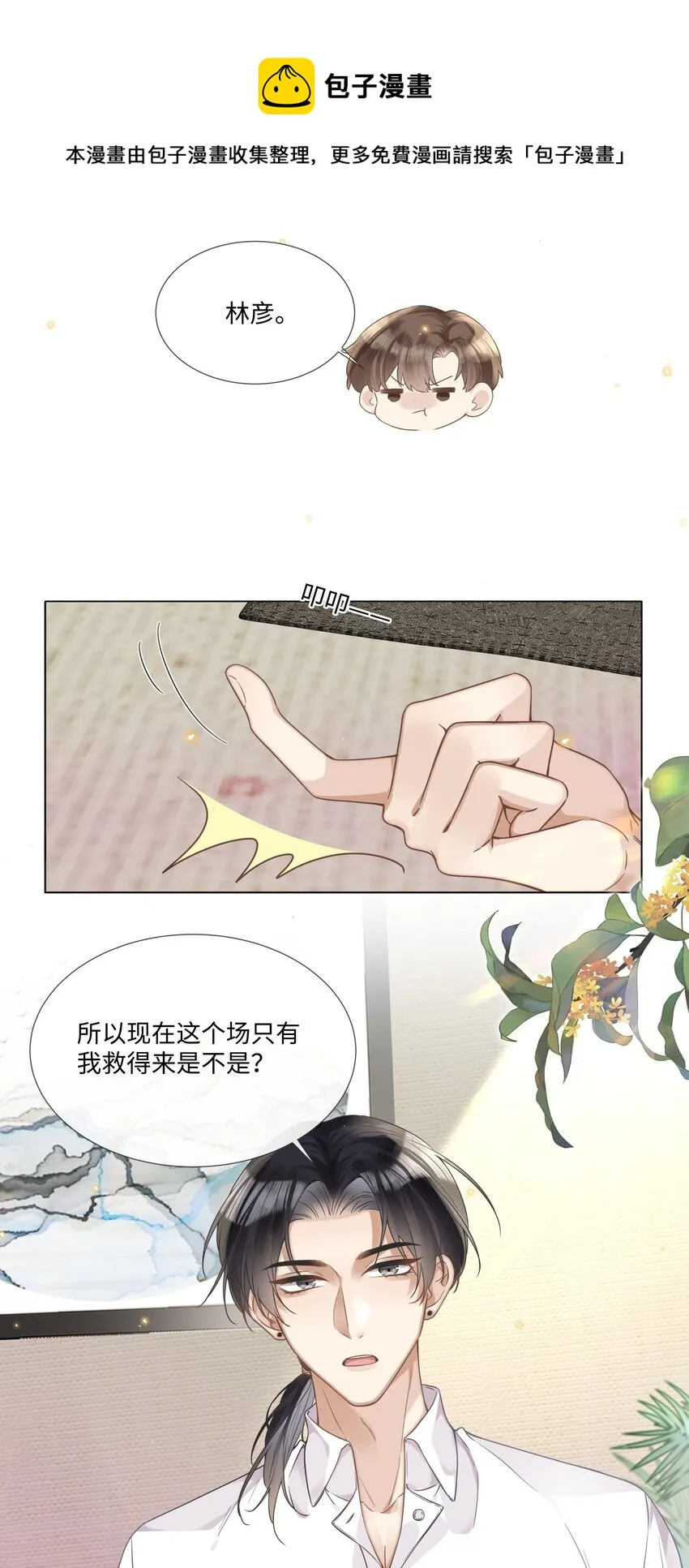 006 你打算提什么条件？ 第22页