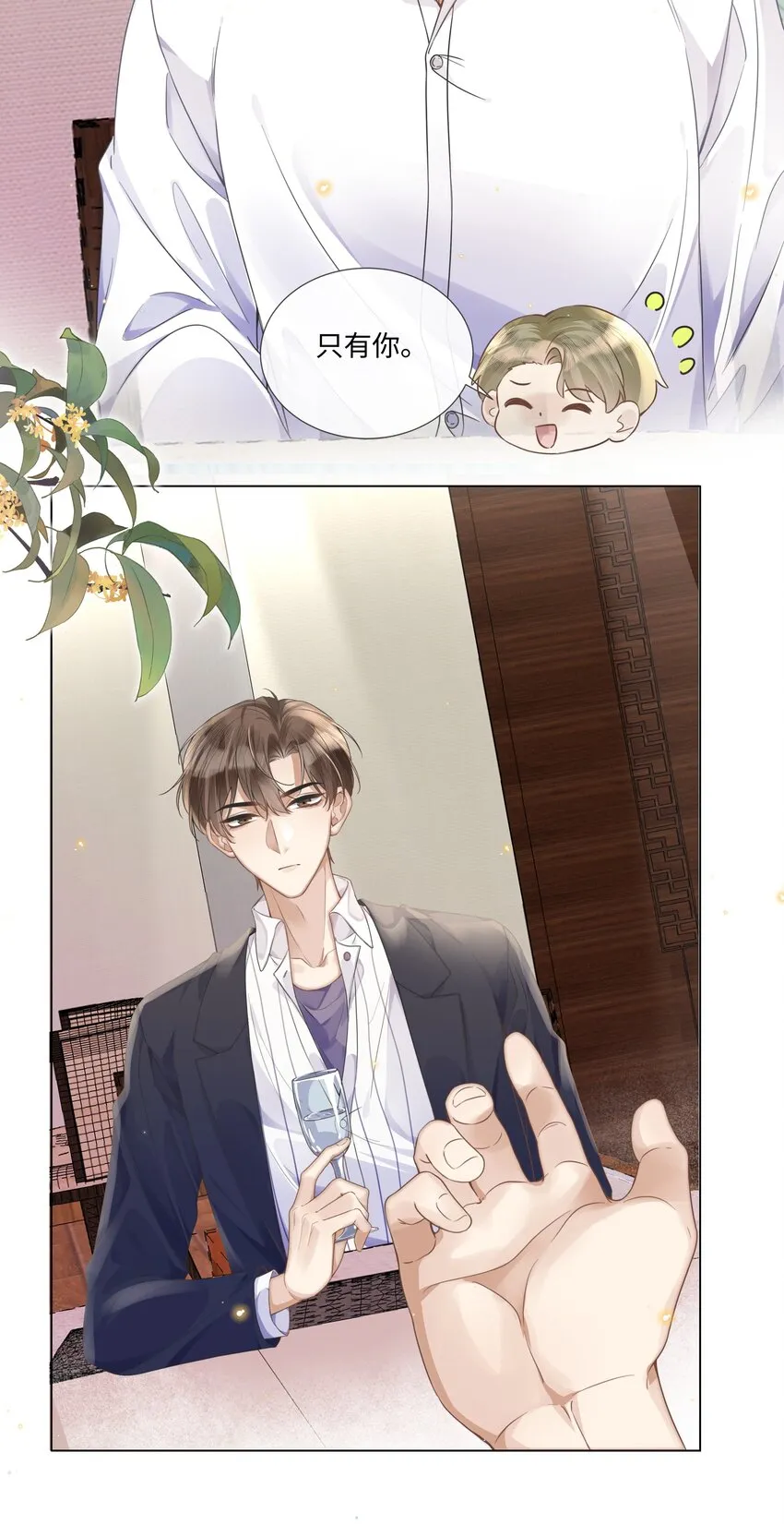 006 你打算提什么条件？ 第23页