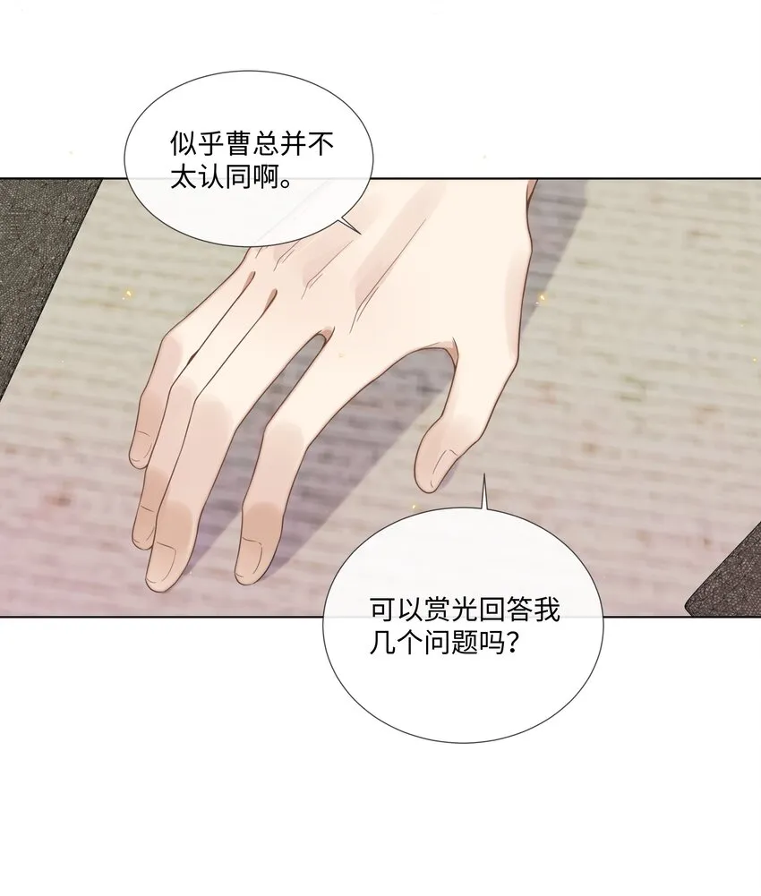 006 你打算提什么条件？ 第24页