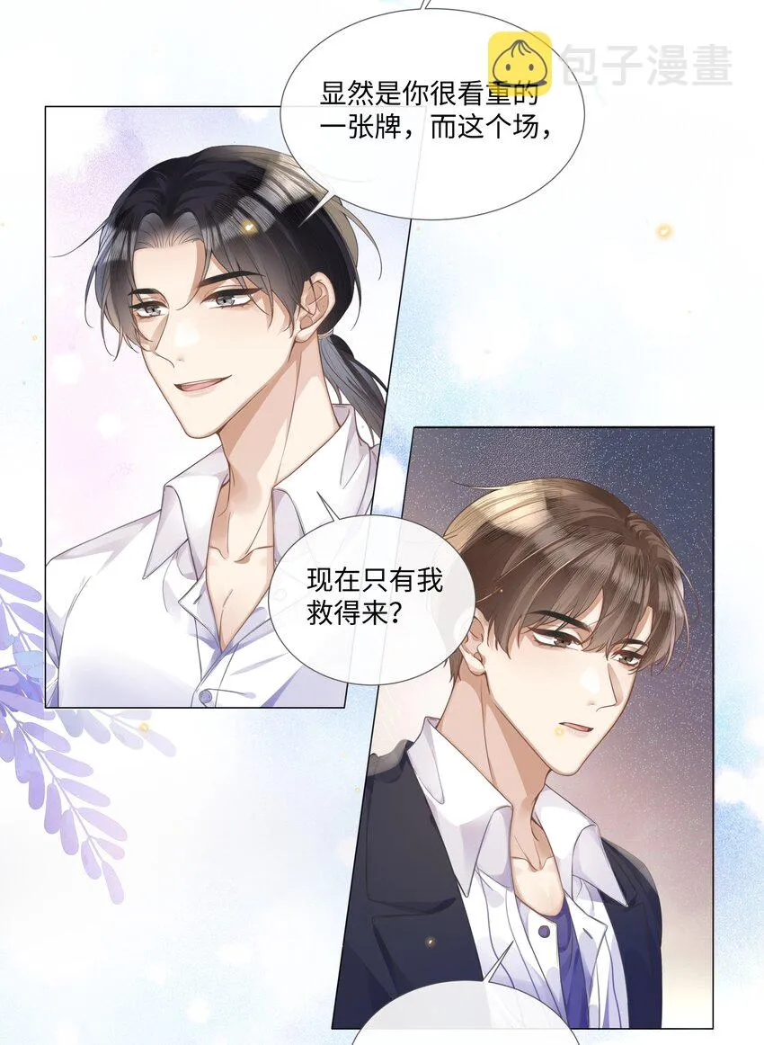 006 你打算提什么条件？ 第28页