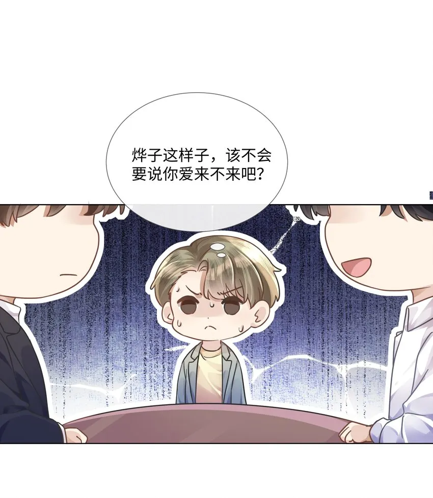 006 你打算提什么条件？ 第31页