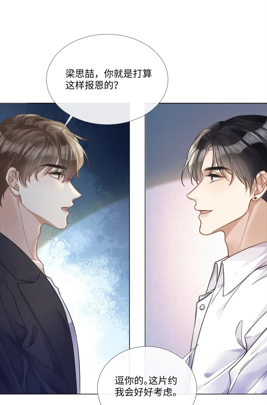 006 你打算提什么条件？ 第32页