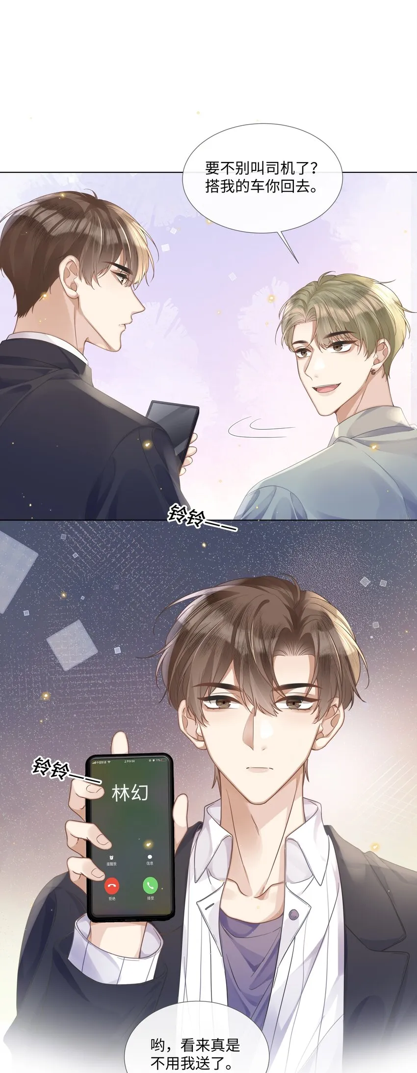 006 你打算提什么条件？ 第36页